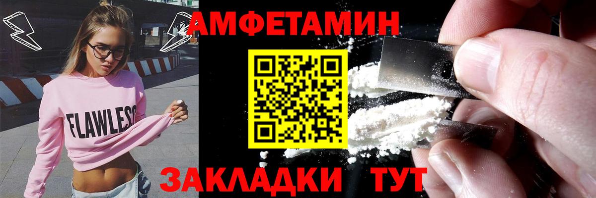 Амфетамин  Amphetamine Premium  Амфетамин  Калининград  Вход с VPN 