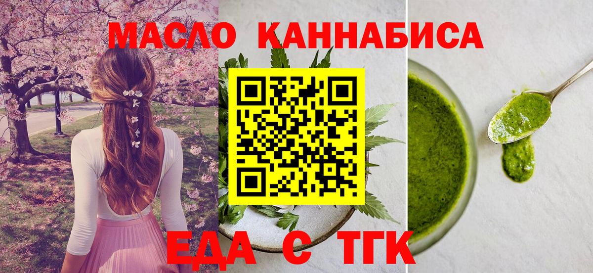 Калининград  Еда ТГК марихуана  Вход с VPN 