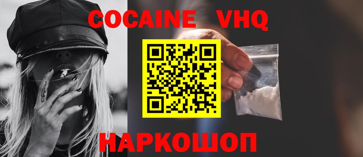 COCAIN FishScale Калининград