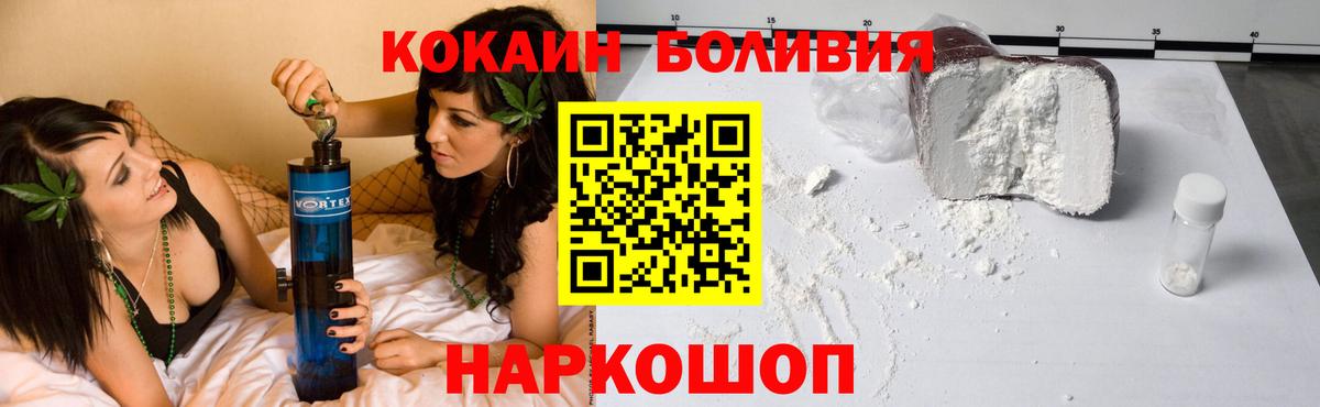 КОКАИН  COCAIN Columbia  Вход с VPN  Калининград  КОКАИН Боливия 