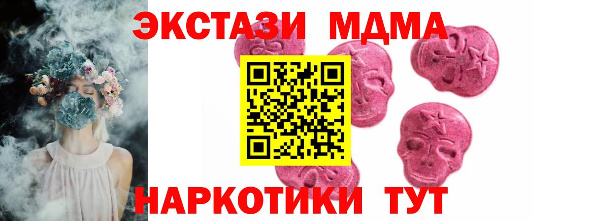 ЭКСТАЗИ диски  Вход с VPN  Экстази  Калининград  Ecstasy VHQ 
