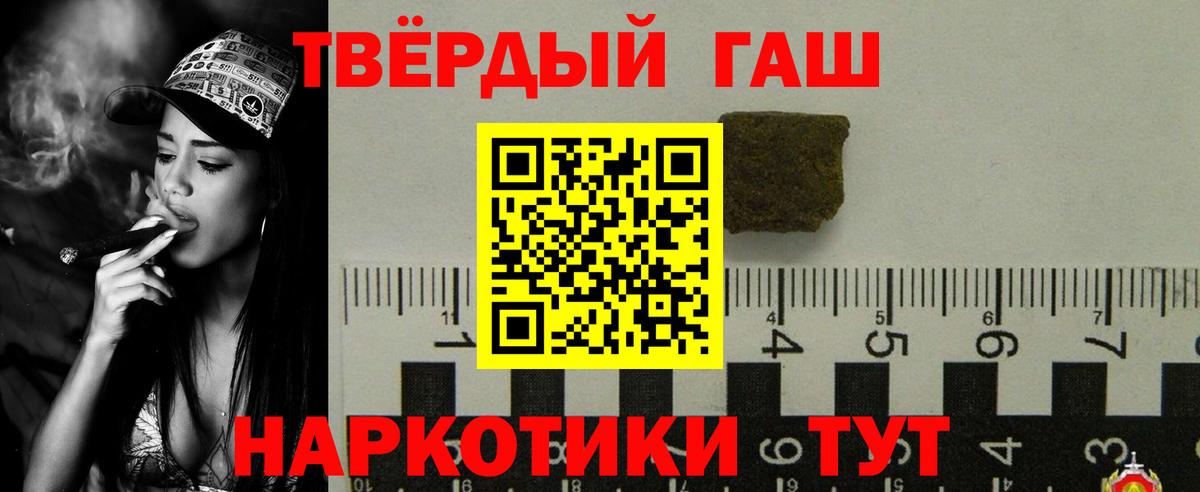 Гашиш hashish Калининград