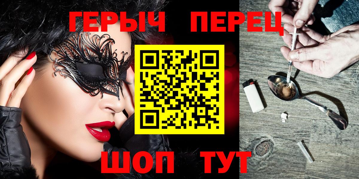Калининград  Героин Афган  ГЕРОИН  Вход с VPN 