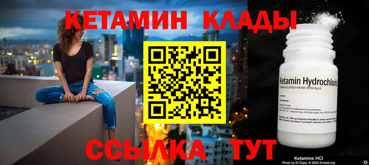 Калининград  КЕТАМИН ketamine  Кетамин VHQ  Вход с VPN 