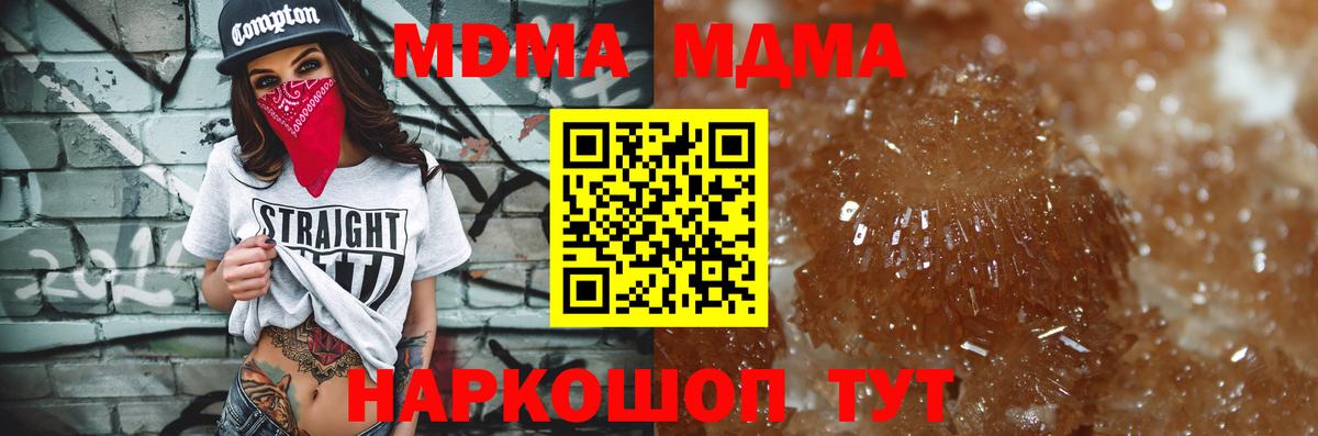 Калининград  МДМА crystal  Вход с VPN  MDMA VHQ 