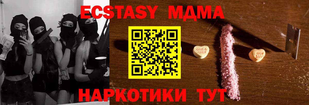 МДМА VHQ Калининград