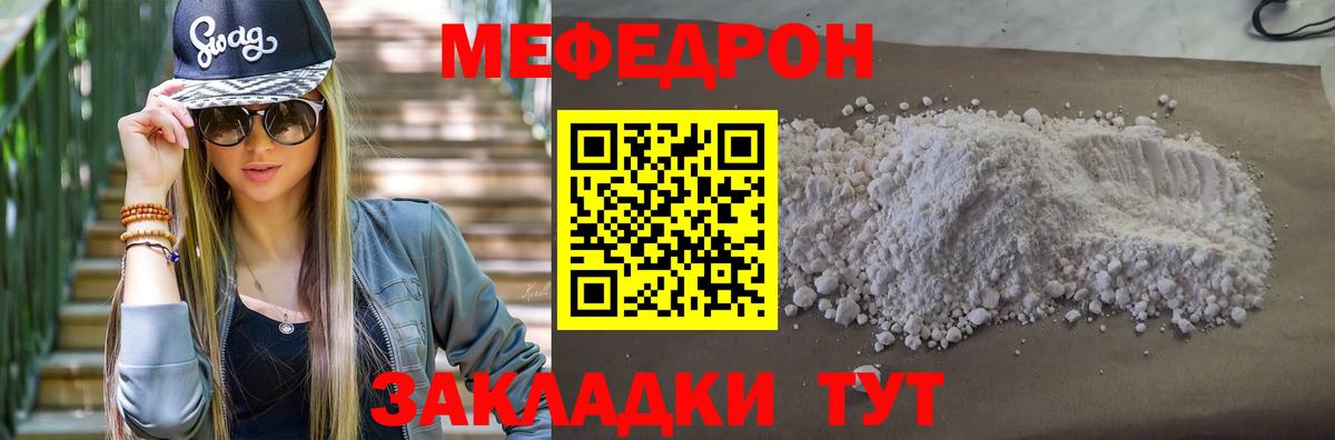 Мефедрон VHQ  Мефедрон мяу мяу  Меф  Калининград  Вход с VPN 