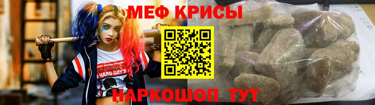 Меф мяу мяу кристаллы Калининград