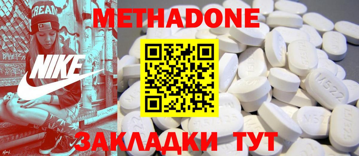 Калининград  Метадон VHQ  МЕТАДОН кристалл  Вход с VPN 