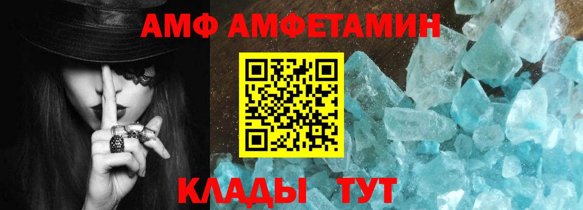 Калининград  МЕТАМФЕТАМИН винт  Вход с VPN 
