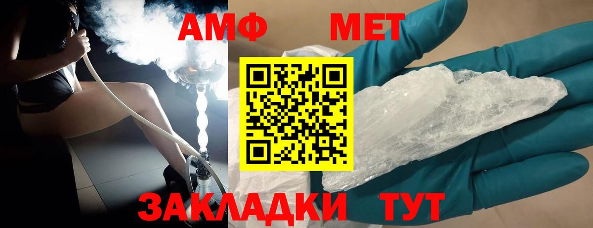 МЕТАМФЕТАМИН Methamphetamine Калининград