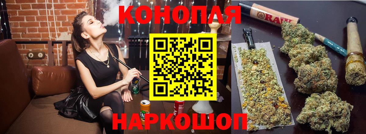 Калининград  Канабис LSD WEED  Вход с VPN  Канабис MAZAR  Шишки марихуана THC 21% 