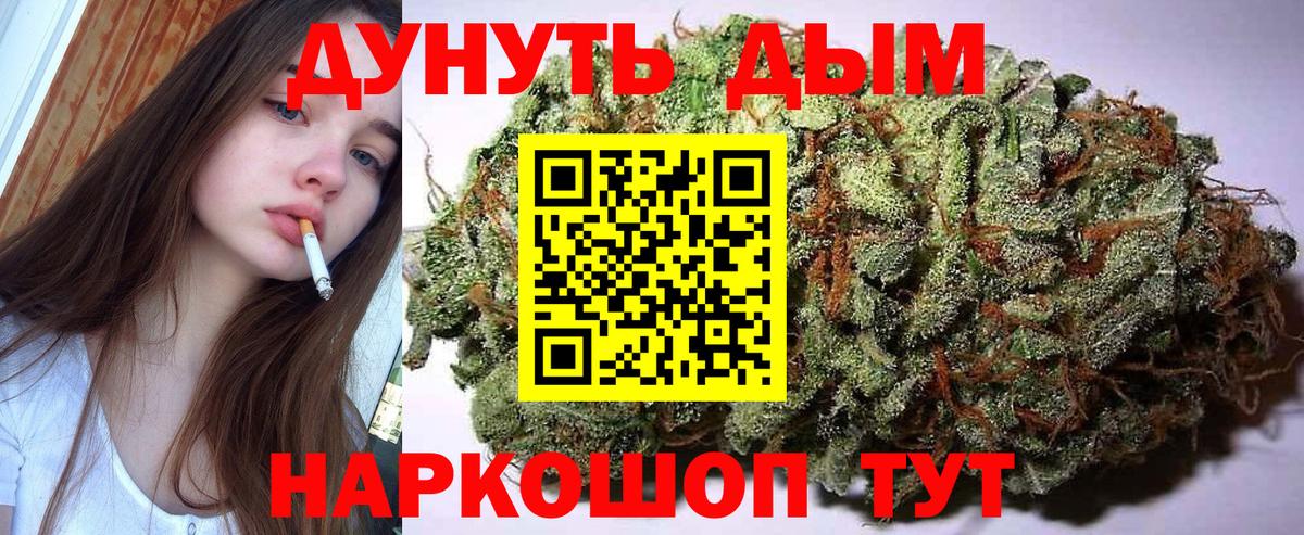 Шишки марихуана LSD WEED Калининград
